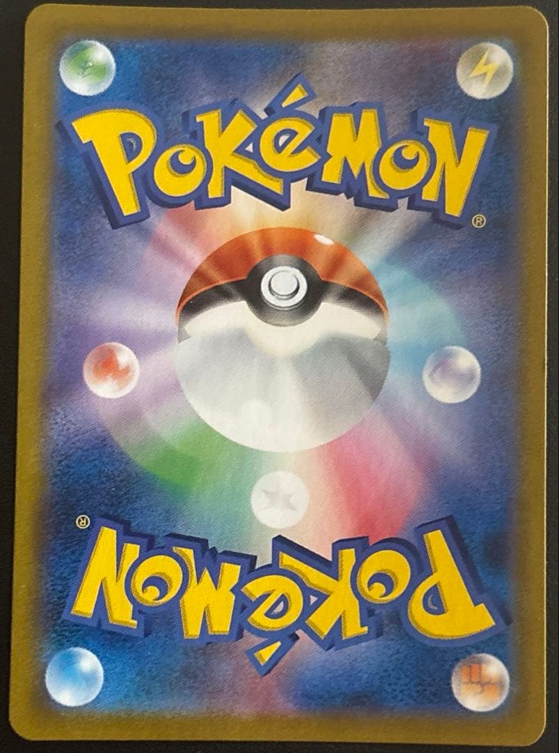 ピカチュウvmax ur s8b vmaxクライマックス 279/184