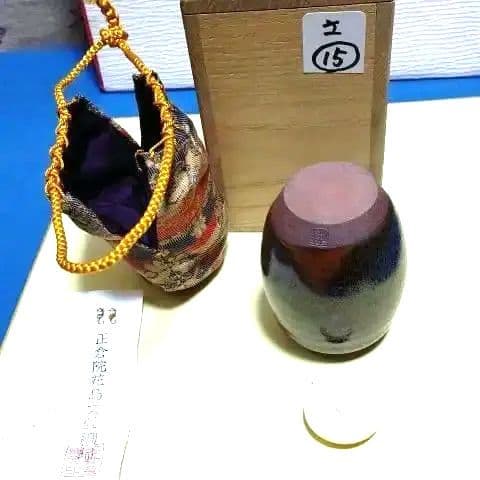 茶道具、茶入、肩衝、有祥作、さ15番