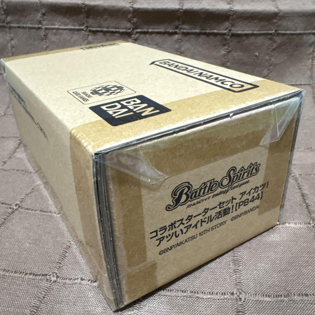 【アイカツ】バトルスピリッツ コラボスターターセット