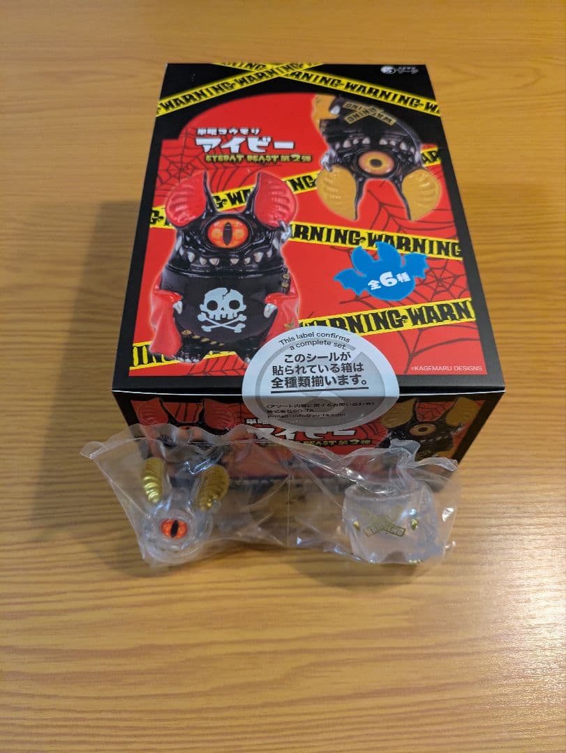 購入特典あり 単眼コウモリ アイビー 第2弾 カゲマルデザイン スタジオソータ