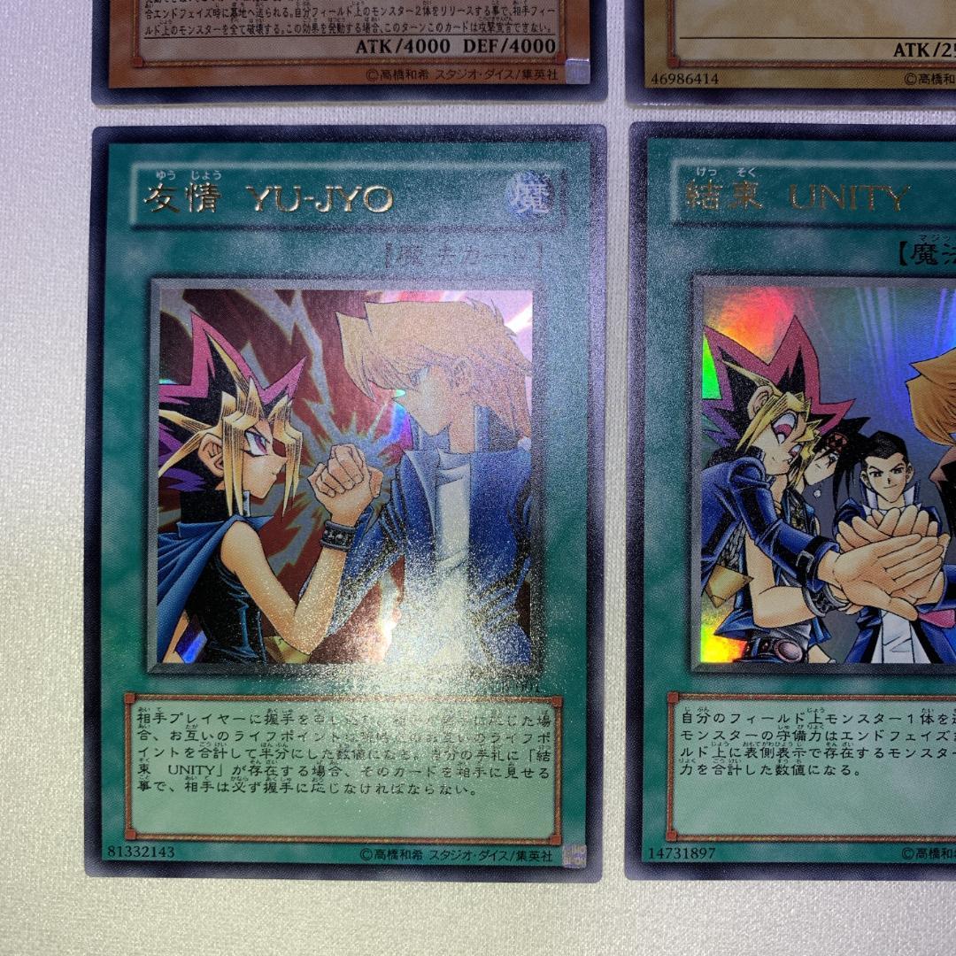 オベリスクの巨神兵 ブラックマジシャン マジシャンギャル 友情 結束 ファラオ