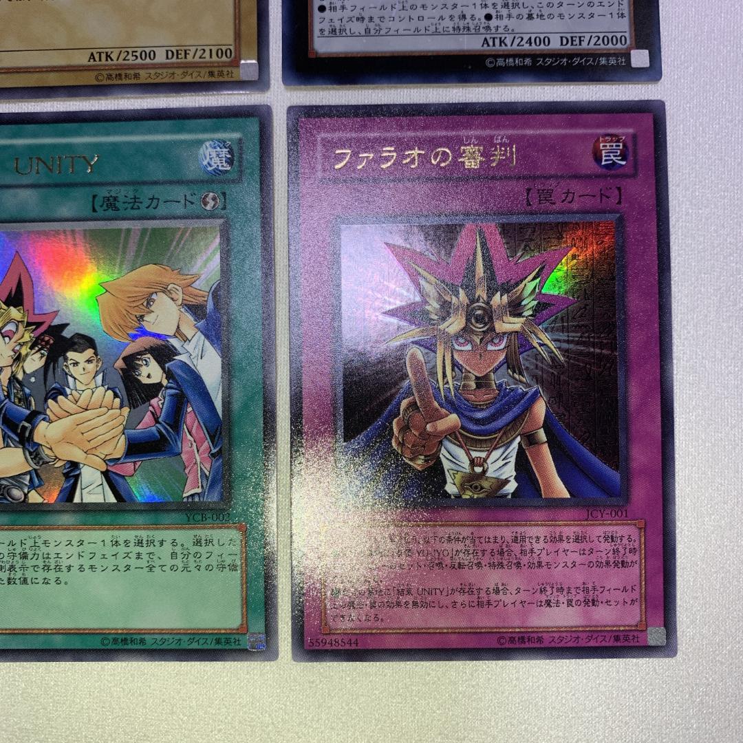 オベリスクの巨神兵 ブラックマジシャン マジシャンギャル 友情 結束 ファラオ