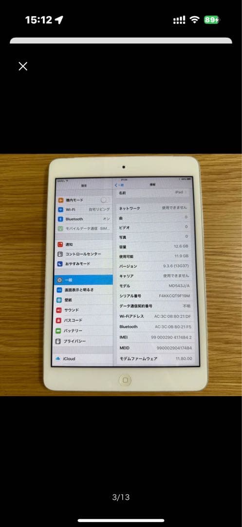 iPad mini 16GB MD543J/A SIMフリー [シルバー]国内