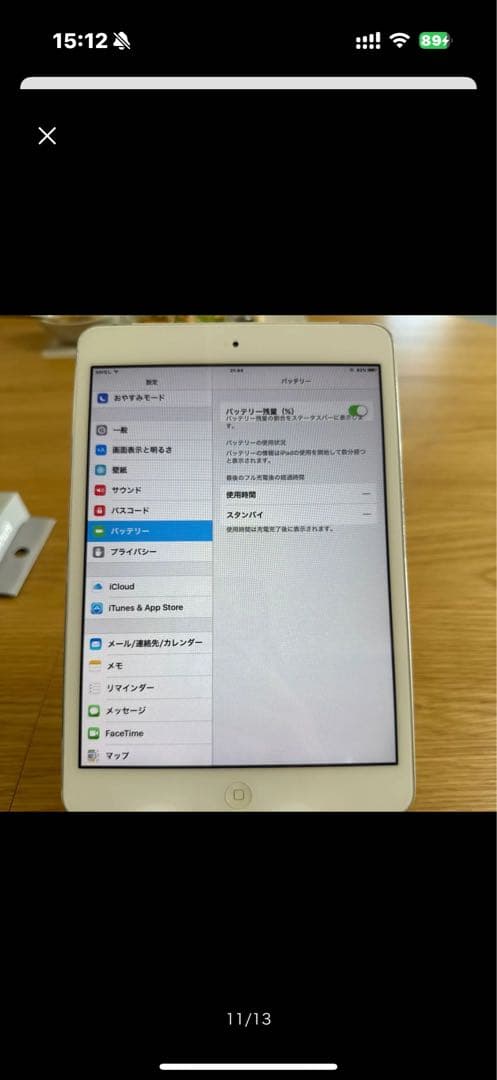 iPad mini 16GB MD543J/A SIMフリー [シルバー]国内