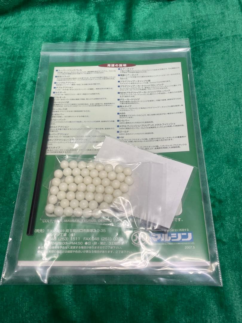 Five-seven USG 8mm BB ガス式モデルガン