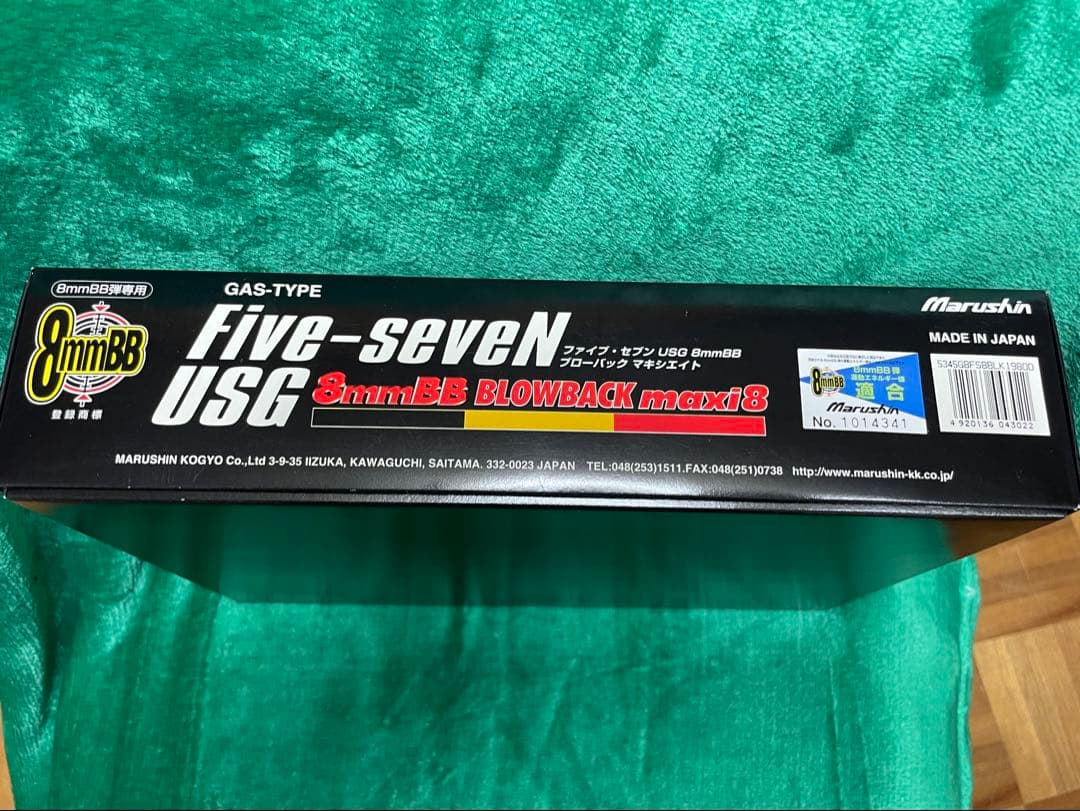 Five-seven USG 8mm BB ガス式モデルガン