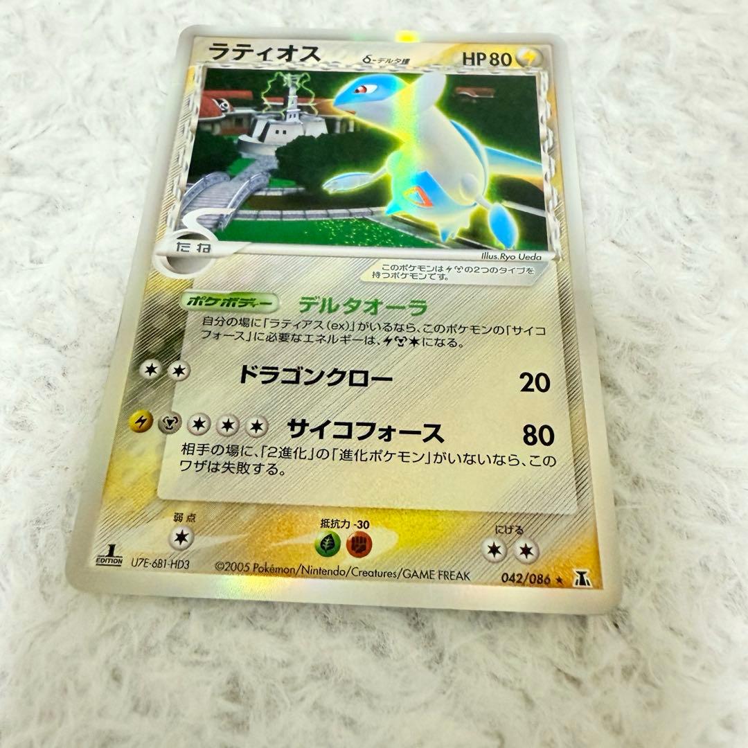 ラティオス δ ★ 拡張パック ホロンの研究塔 042/086 1ED