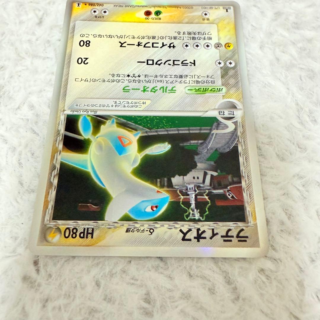 ラティオス δ ★ 拡張パック ホロンの研究塔 042/086 1ED