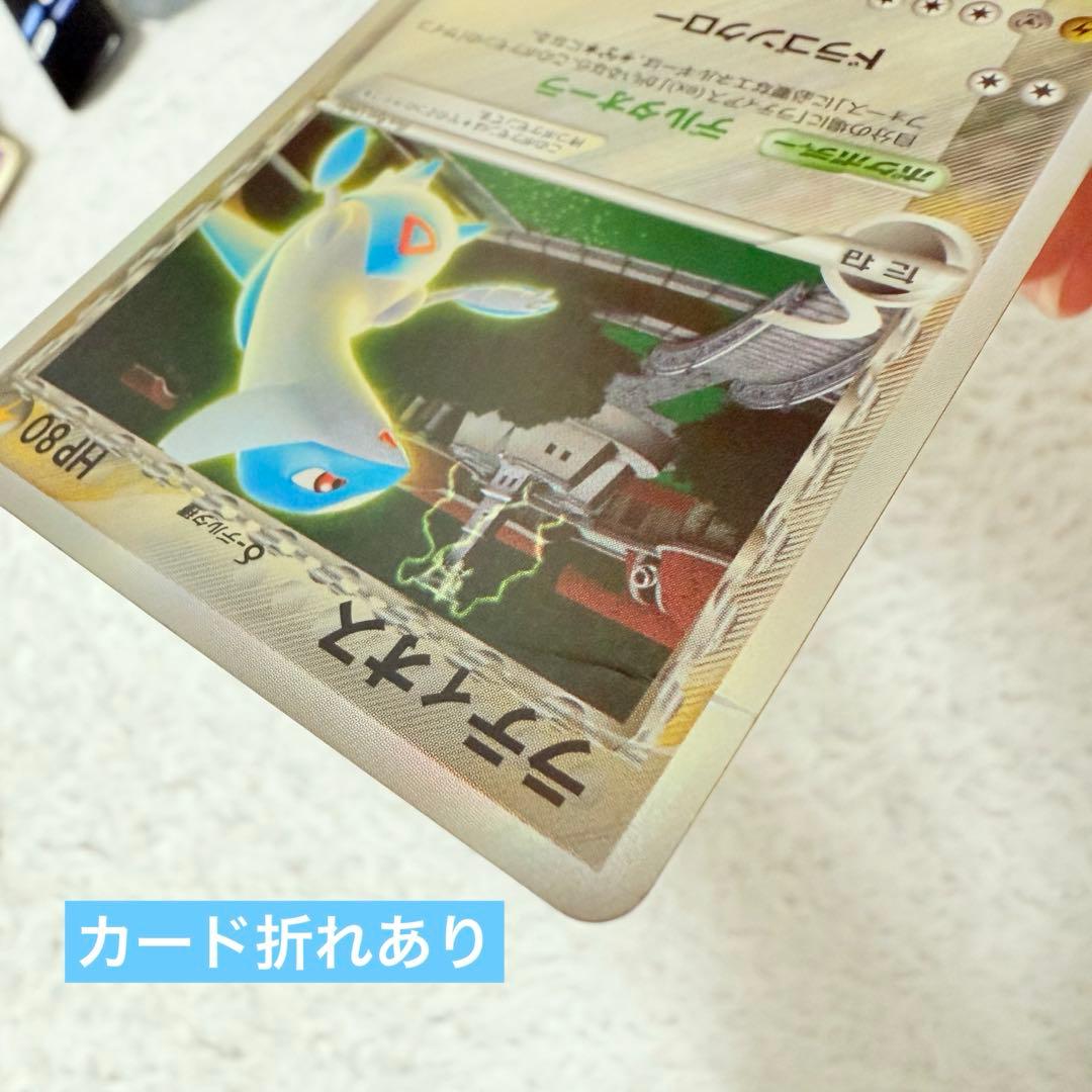 ラティオス δ ★ 拡張パック ホロンの研究塔 042/086 1ED