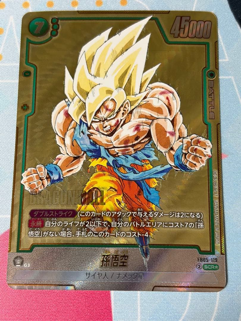 孫悟空 SCR★ FB05-119 マンガブースター シークレット パラレル
