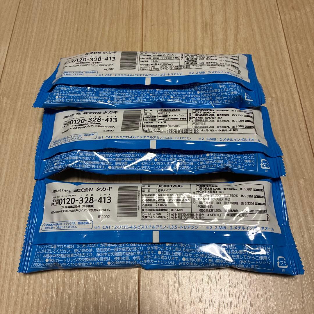 takagi 浄水器カートリッジ 3個セット JC0032UG