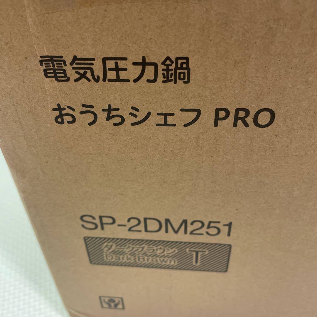 シロカ 電気圧力鍋おうちシェフ　SP-2DM251