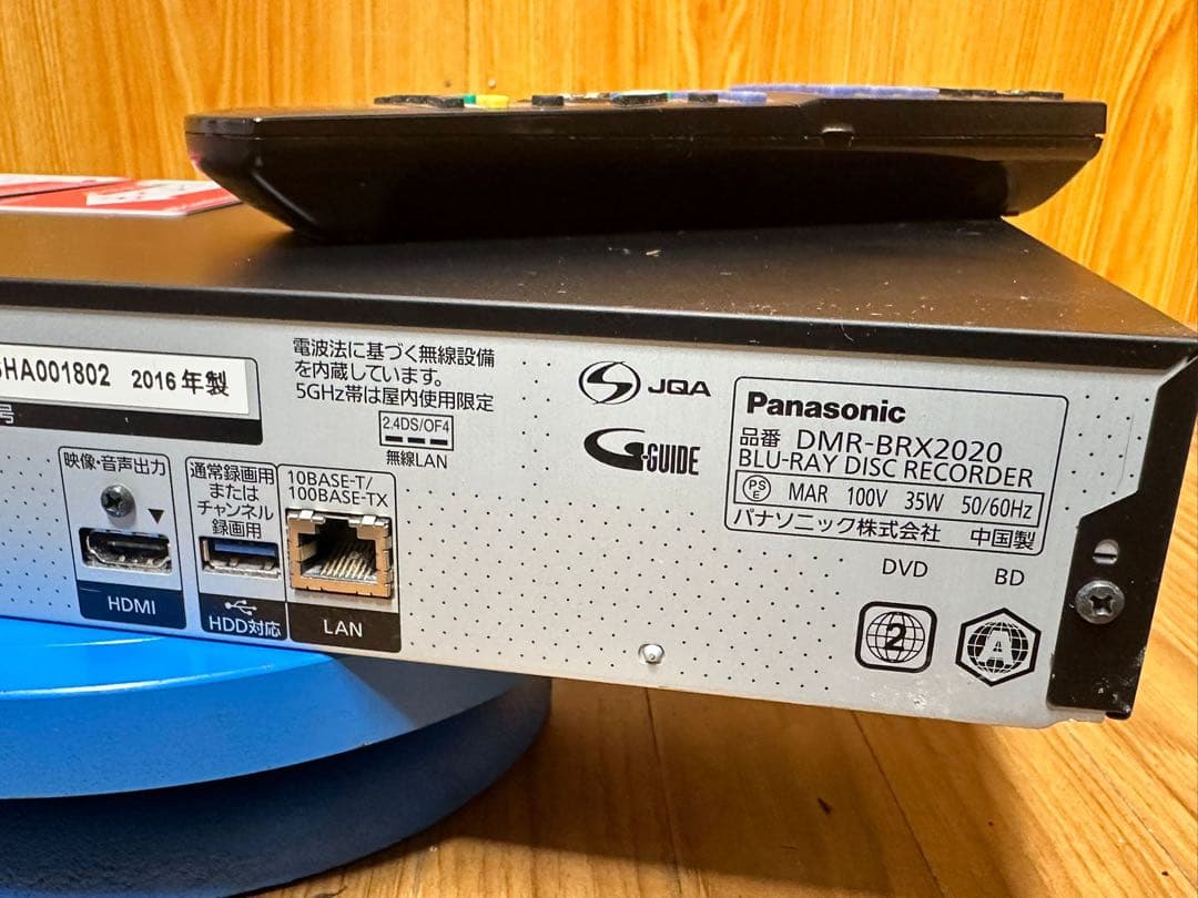Panasonic DMR-BRX2020 ブルーレイレコーダー 2TB