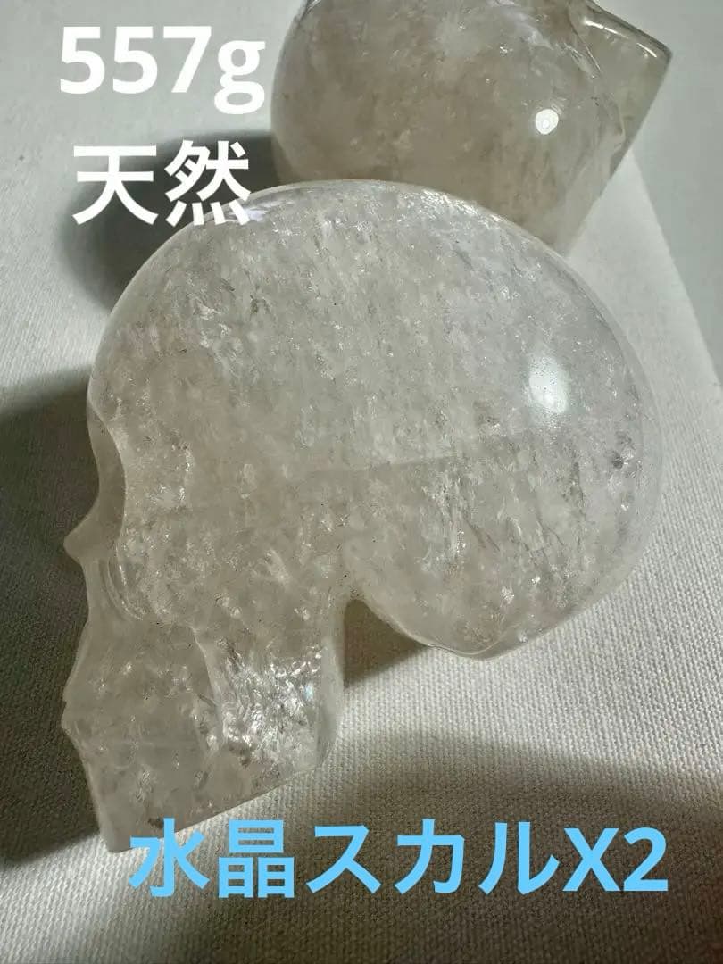 天然水晶　手彫り　髑髏　スカル2体