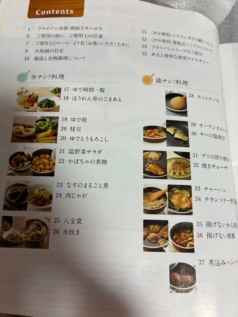 asahi オールライト フライパン