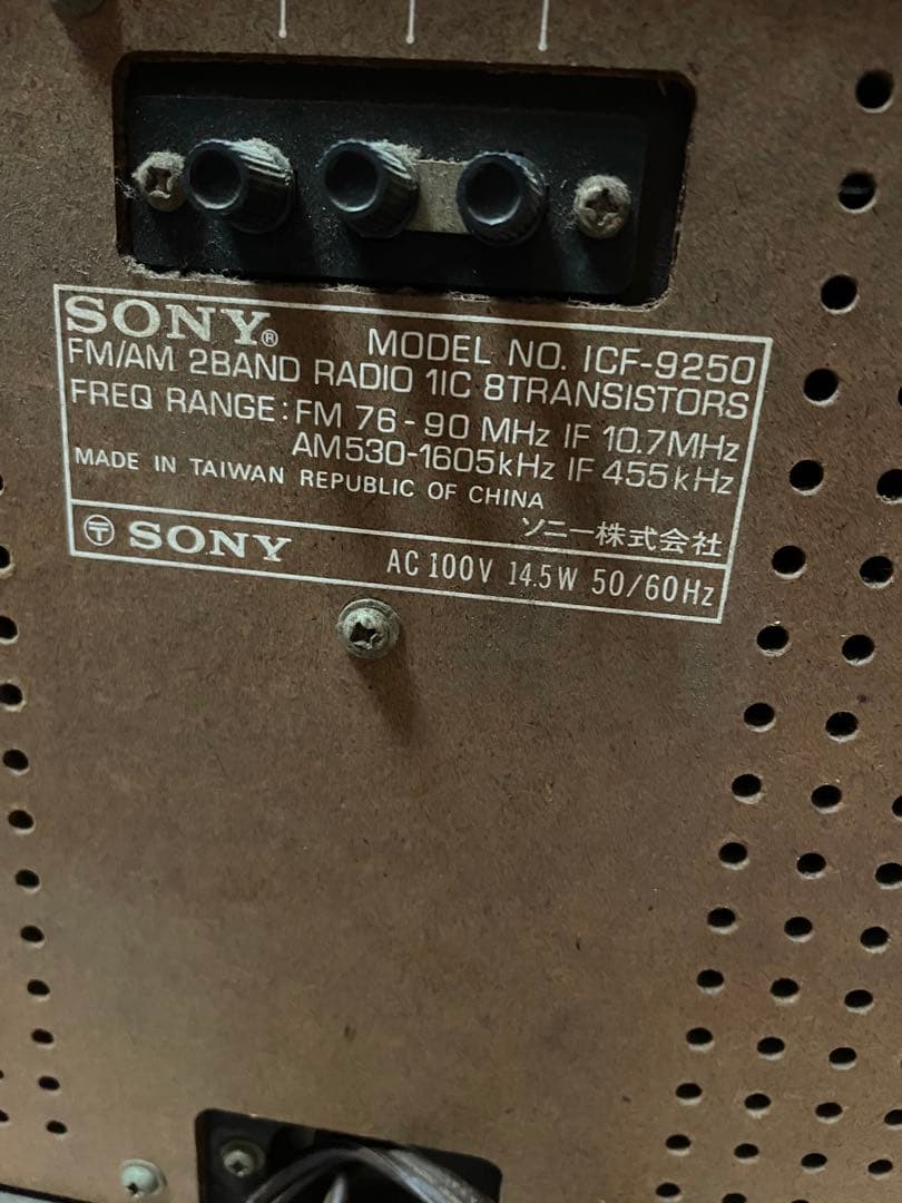 SONY ソニー ラジオ AM FM 昭和レトロ ICF-9250