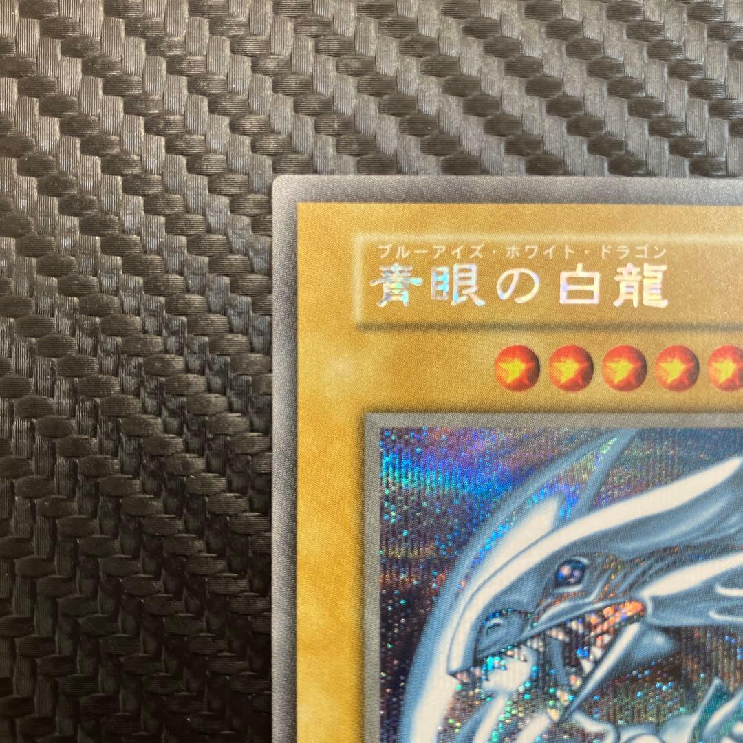 美品　ブルーアイズホワイトドラゴン　海馬セット　シークレット　③