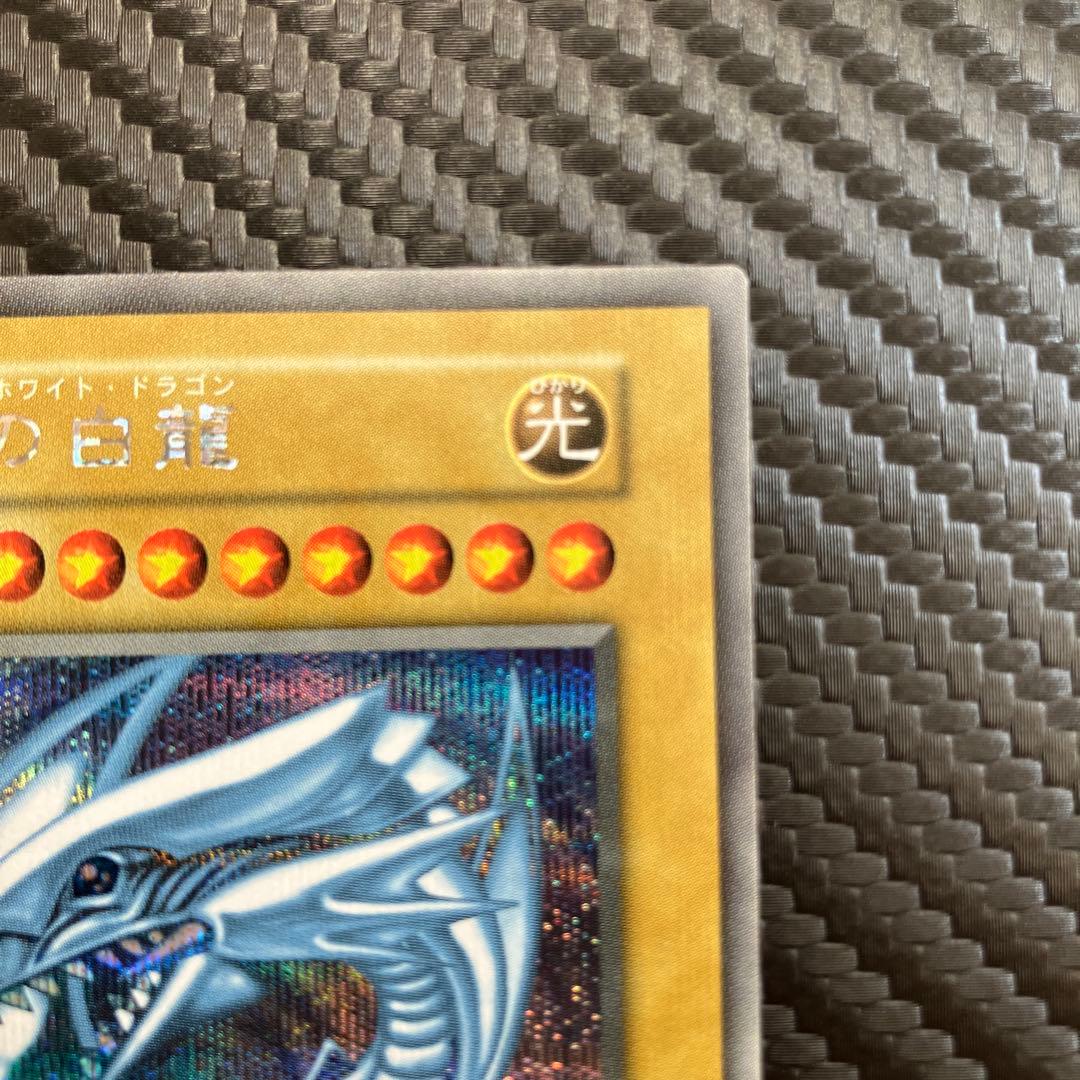 美品　ブルーアイズホワイトドラゴン　海馬セット　シークレット　③
