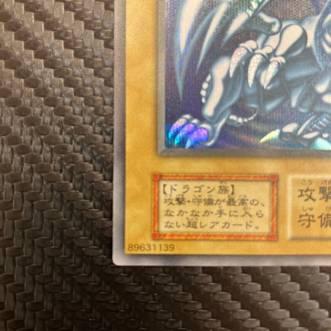 美品　ブルーアイズホワイトドラゴン　海馬セット　シークレット　③