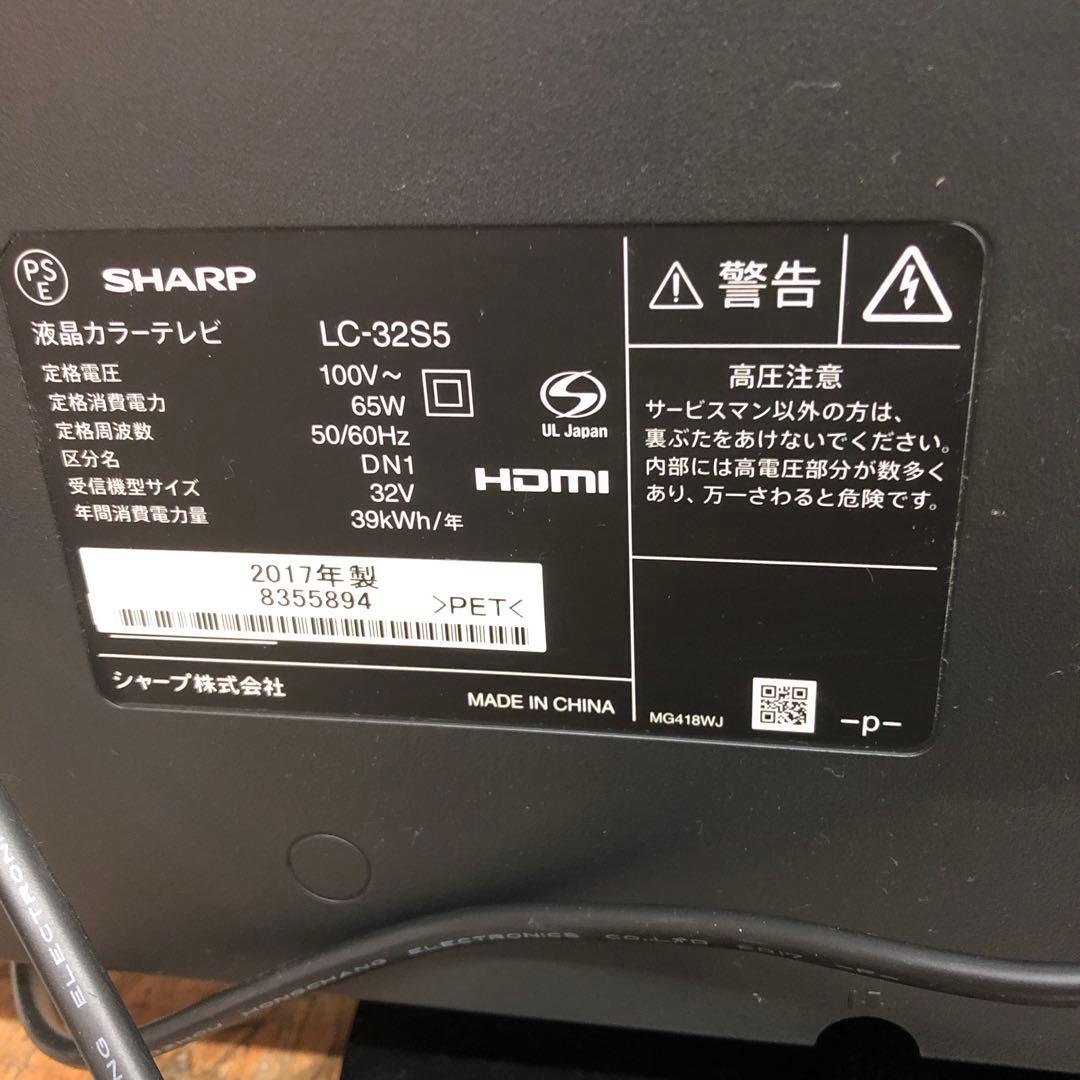 AQUOS 液晶テレビ HDMI USB端子搭載 2017年製