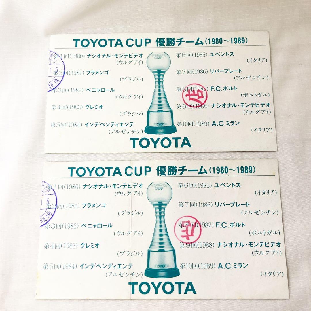 【チケット半券】第11回トヨタカップ ACミランvsオリンピア チケット半券2枚