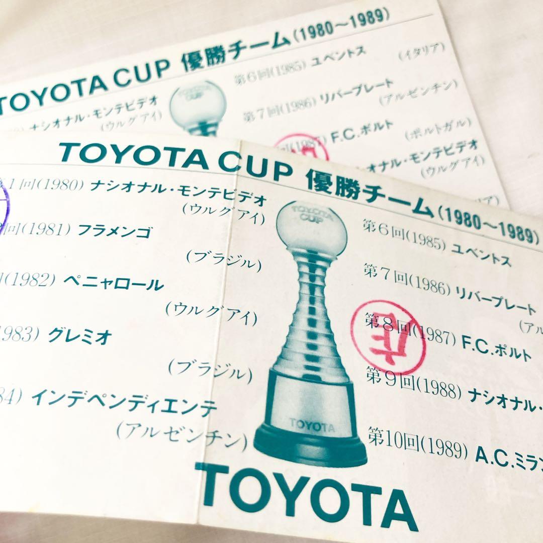 【チケット半券】第11回トヨタカップ ACミランvsオリンピア チケット半券2枚
