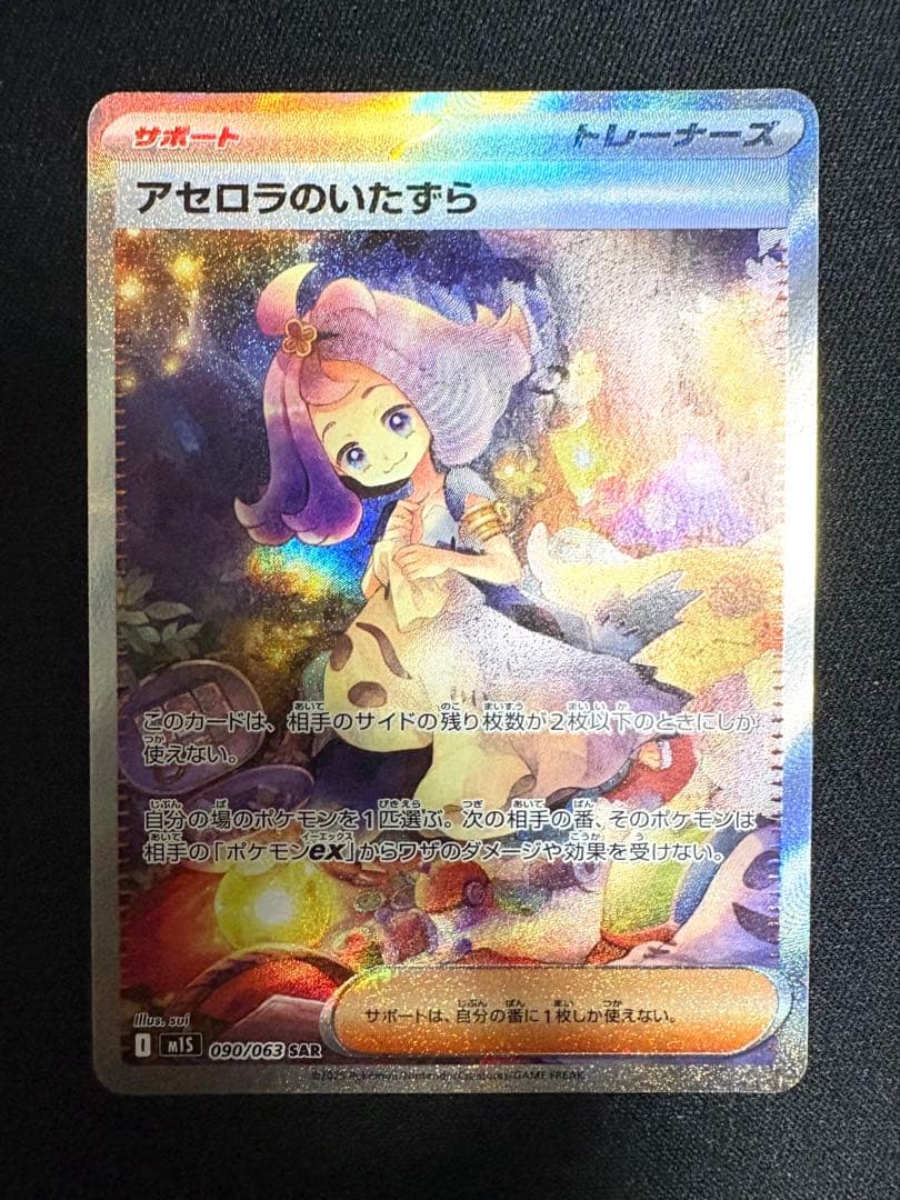 【まとめ売り】 ポケカ SAR HR プロモ