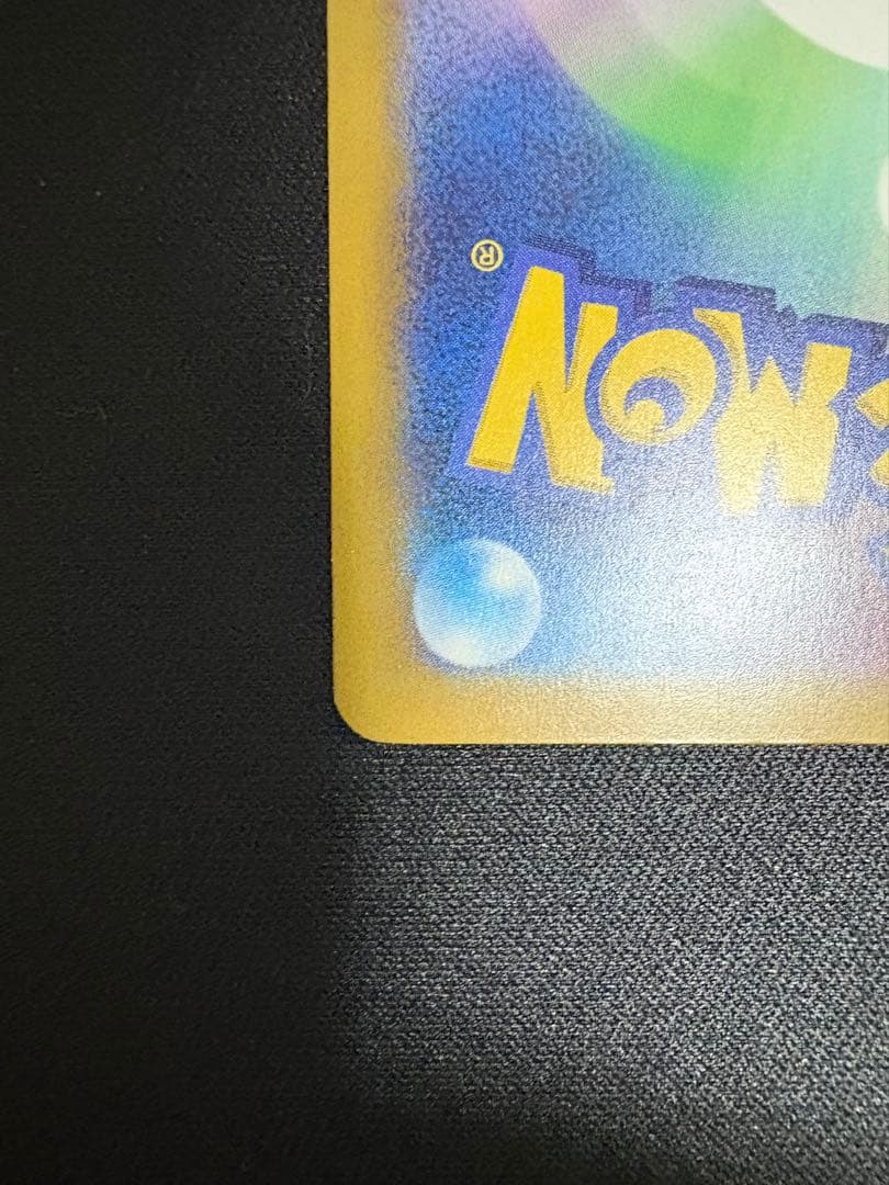 【まとめ売り】 ポケカ SAR HR プロモ