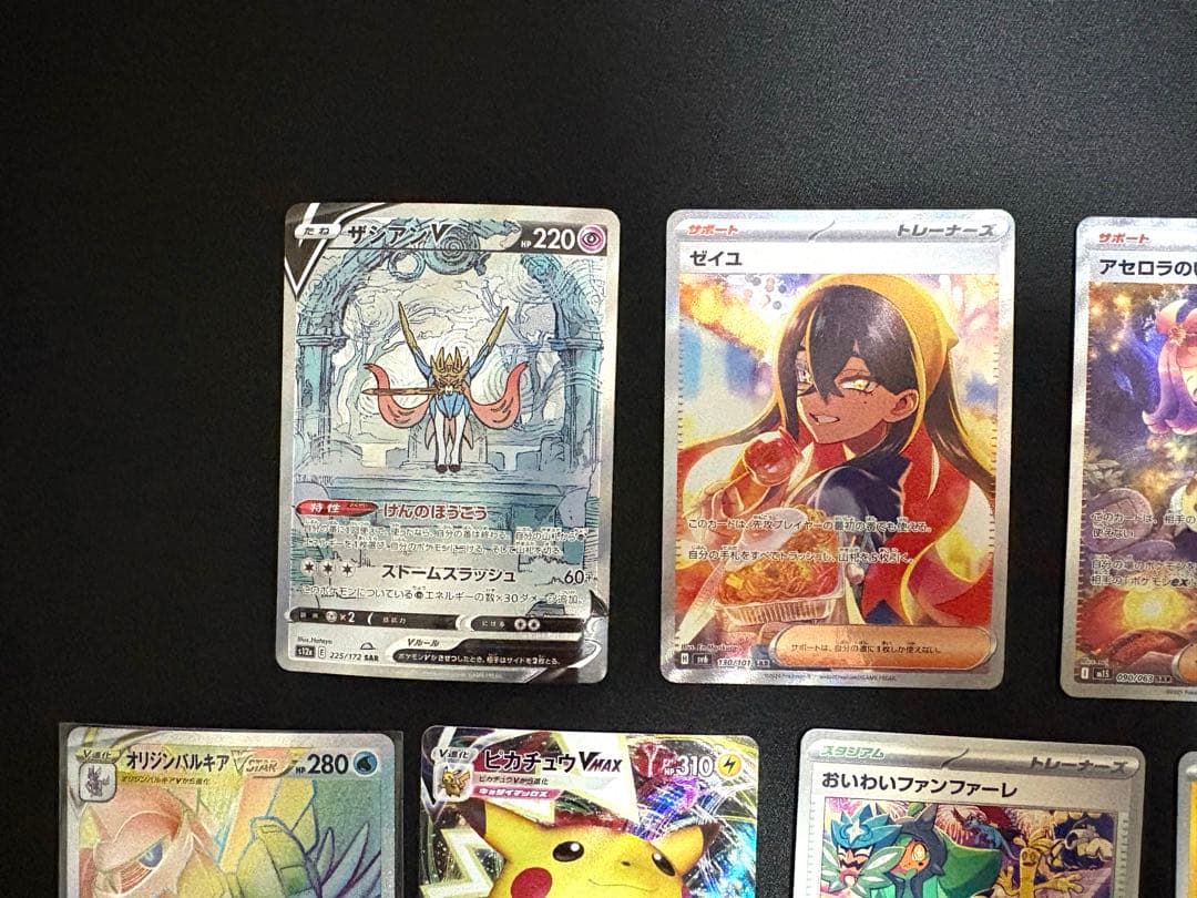 【まとめ売り】 ポケカ SAR HR プロモ