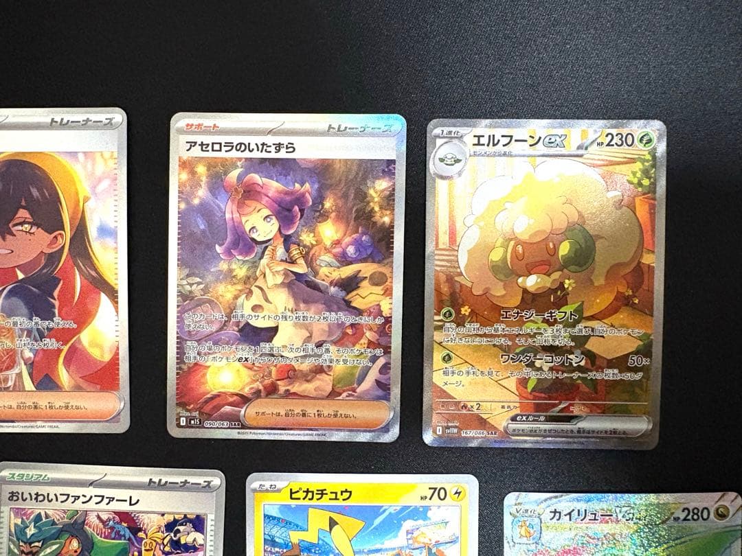【まとめ売り】 ポケカ SAR HR プロモ