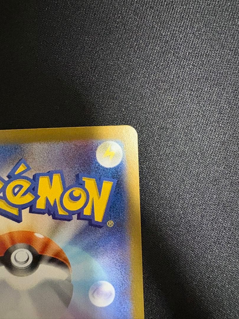 【まとめ売り】 ポケカ SAR HR プロモ