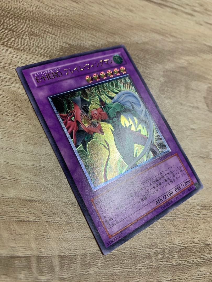 E・HEROフレイムウィングマン エレメンタルヒーロー レリーフ