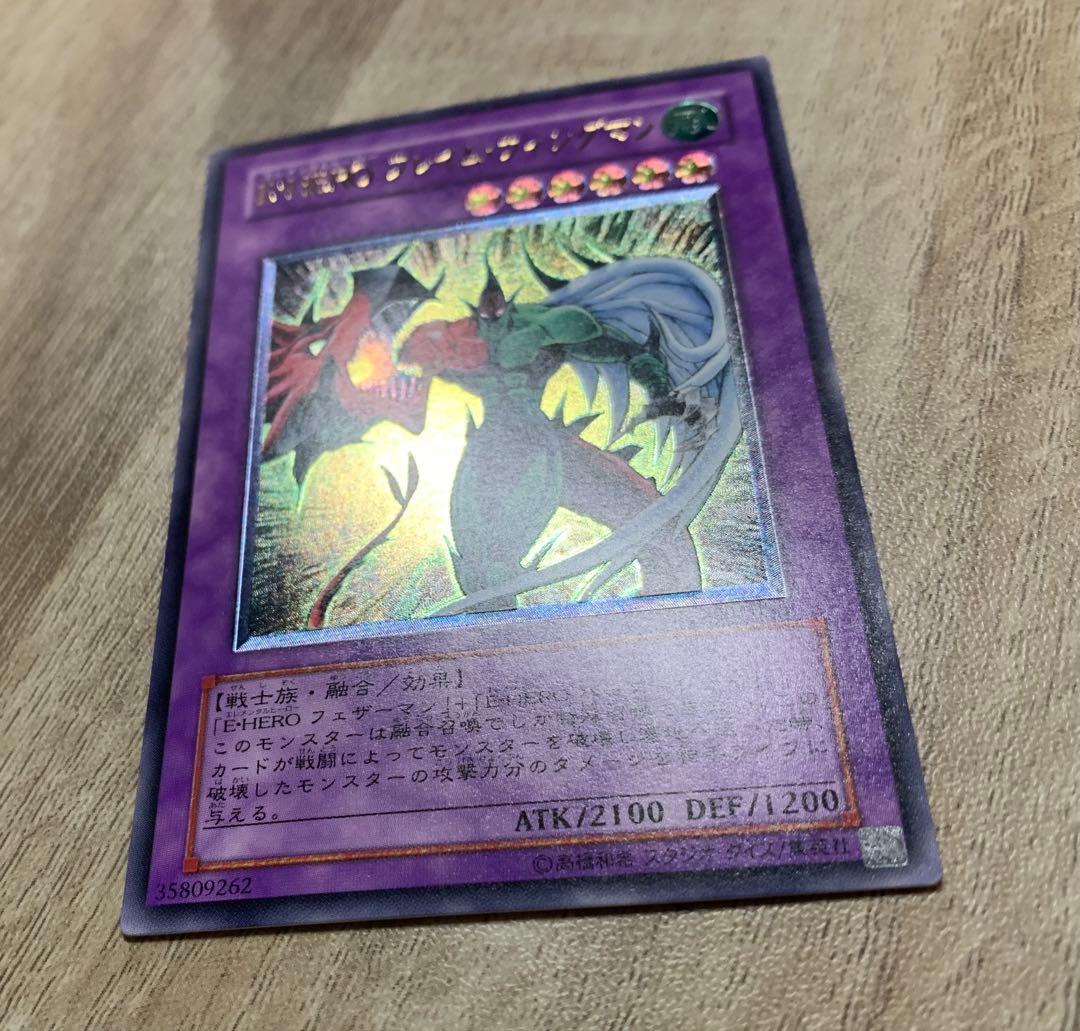 E・HEROフレイムウィングマン エレメンタルヒーロー レリーフ