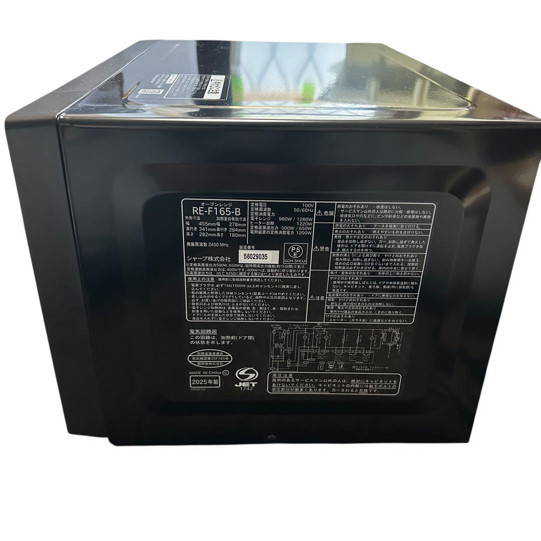 ⭐️2025年製⭐️ オーブンレンジ SHARP RE-F165-B シャープ