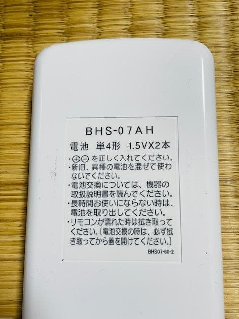ray1.リンナイ Rinnai ワイヤレスリモコン BHS-07AH