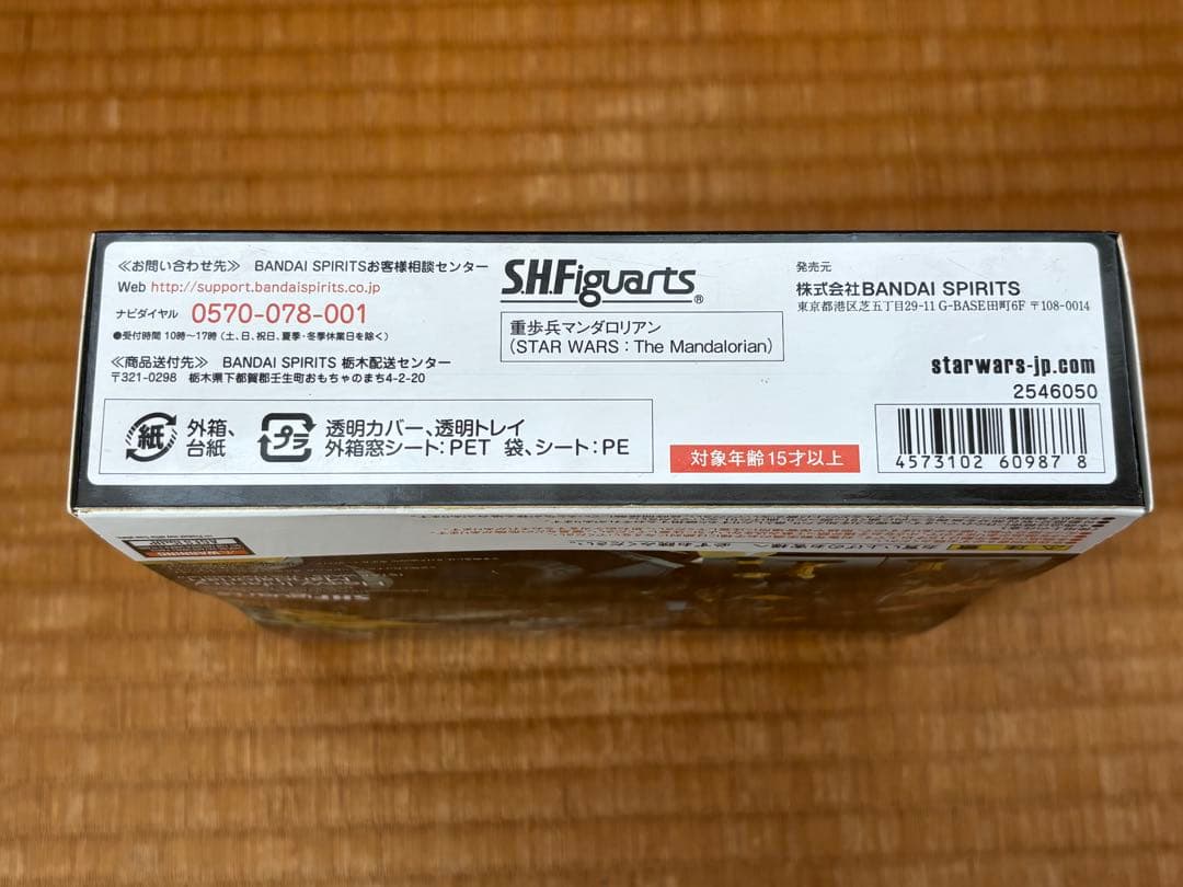 新品未開封◆フィギュアーツ　重歩兵マンダロリアン　スターウォーズ