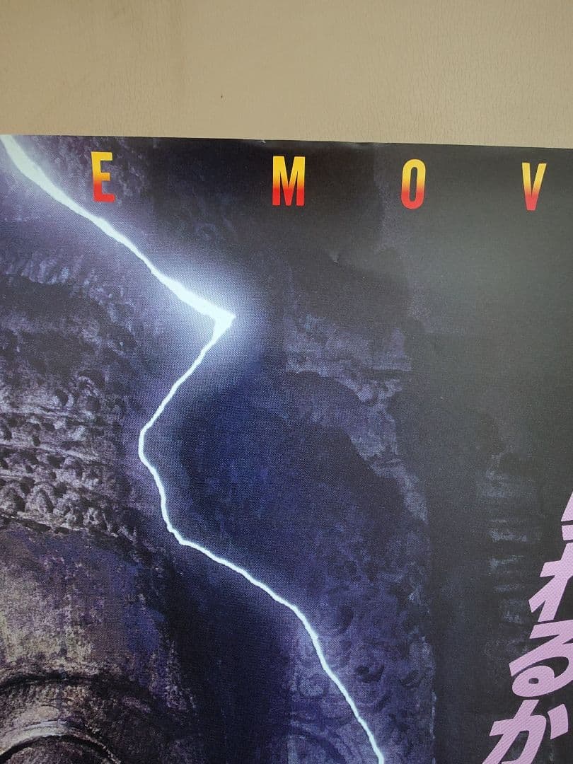 劇場用　ストリートファイターⅡ　宣伝用　ポスター　B2サイズ　篠原涼子