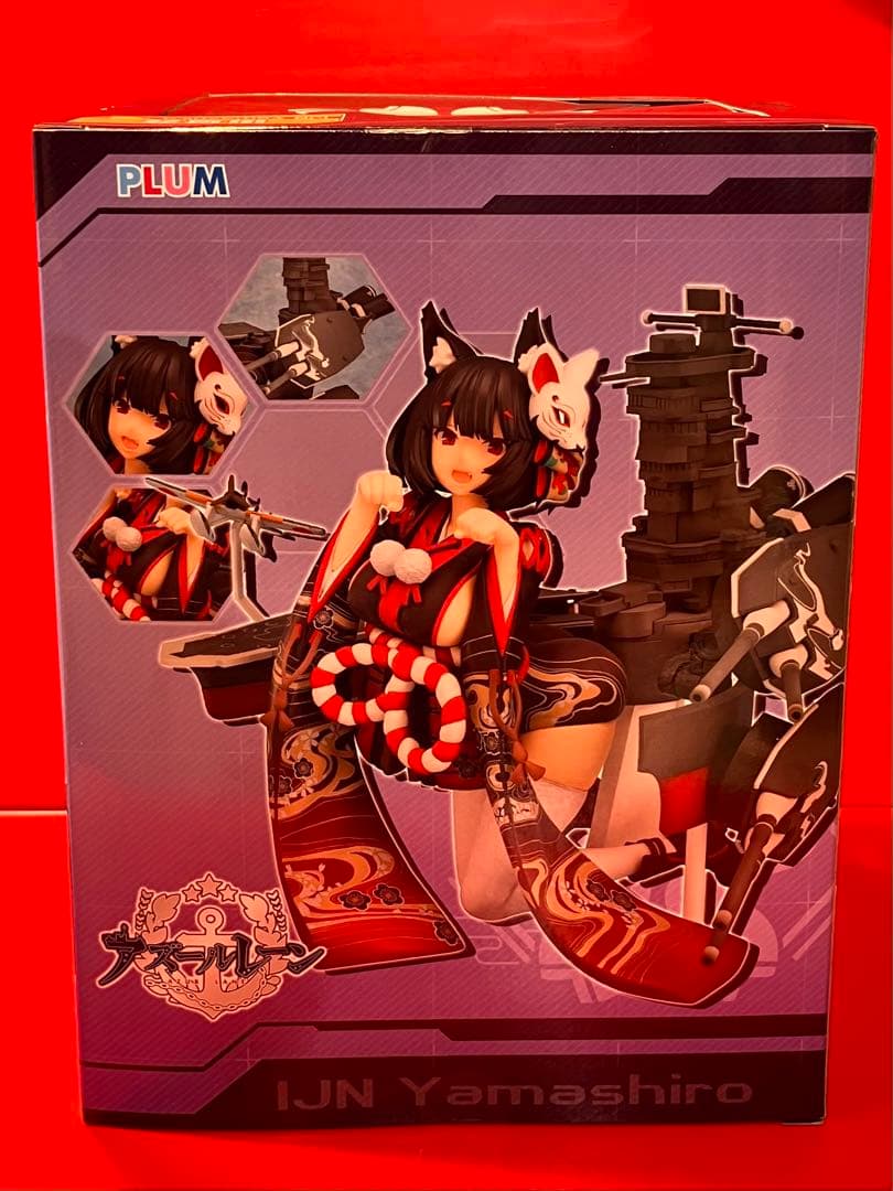 ★【未開封】アズールレーン 山城改 PLUM