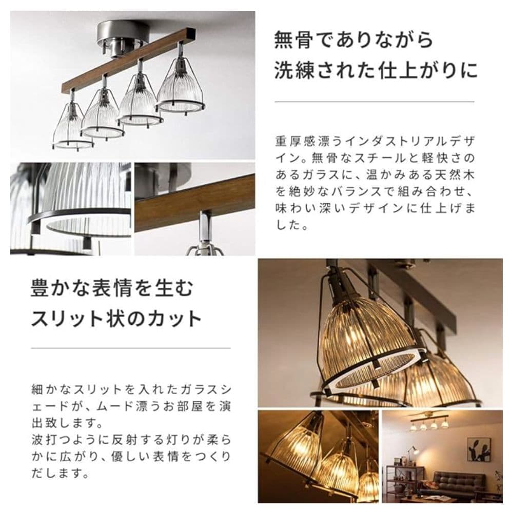 【美品】4灯シーリングライト JUKE ブラック（LED電球付き）