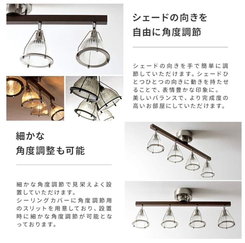 【美品】4灯シーリングライト JUKE ブラック（LED電球付き）