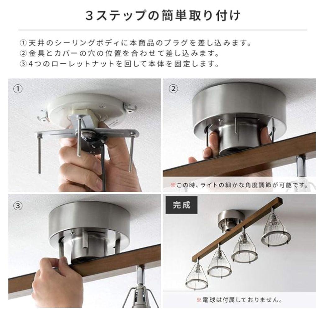 【美品】4灯シーリングライト JUKE ブラック（LED電球付き）