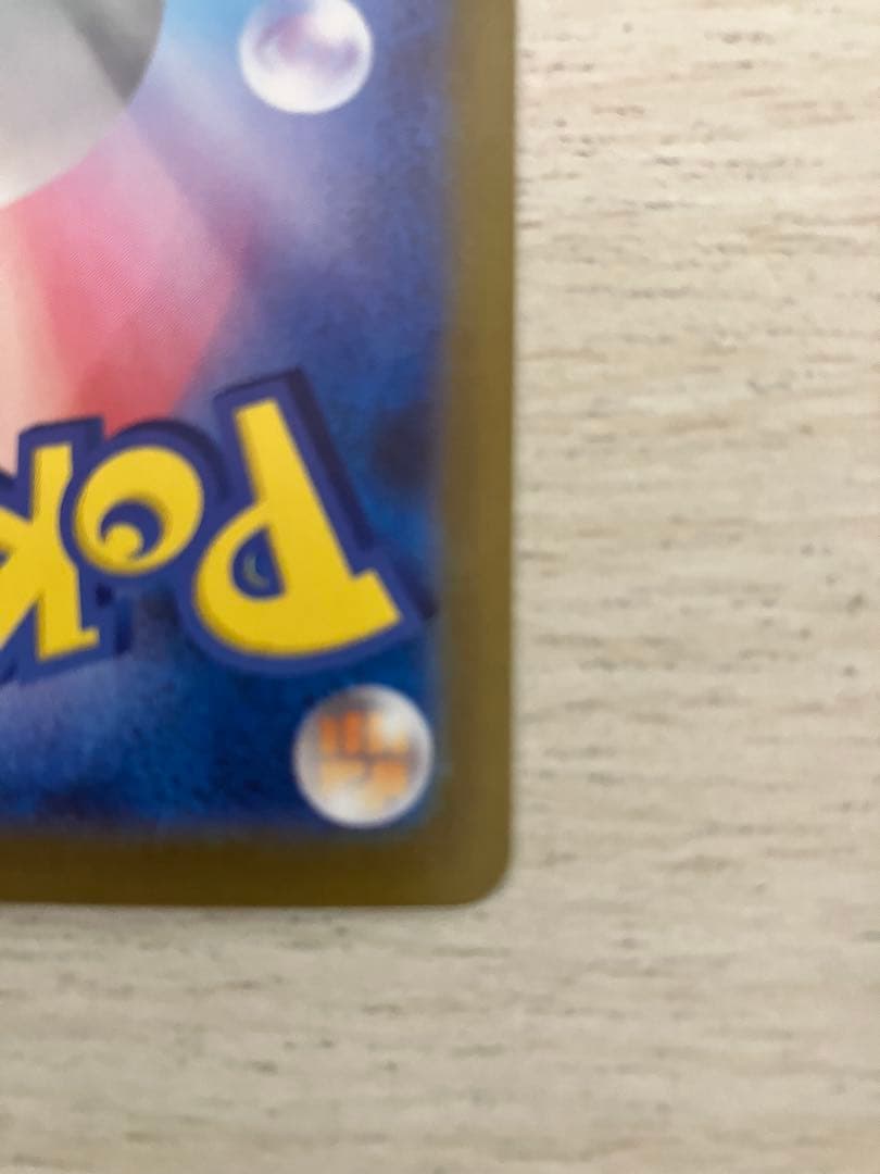 ゼクロムex BWR sv11B 174/086