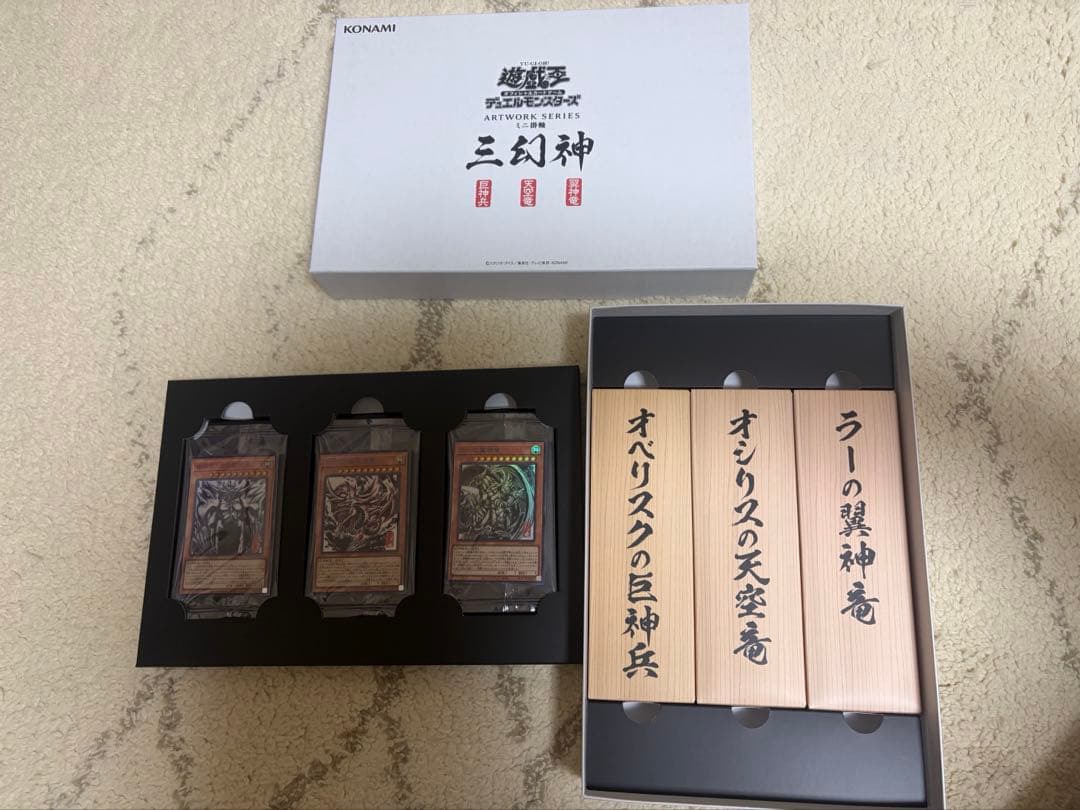 遊戯王OCGデュエルモンスターズ　ミニ掛軸三幻神　OCGカード3