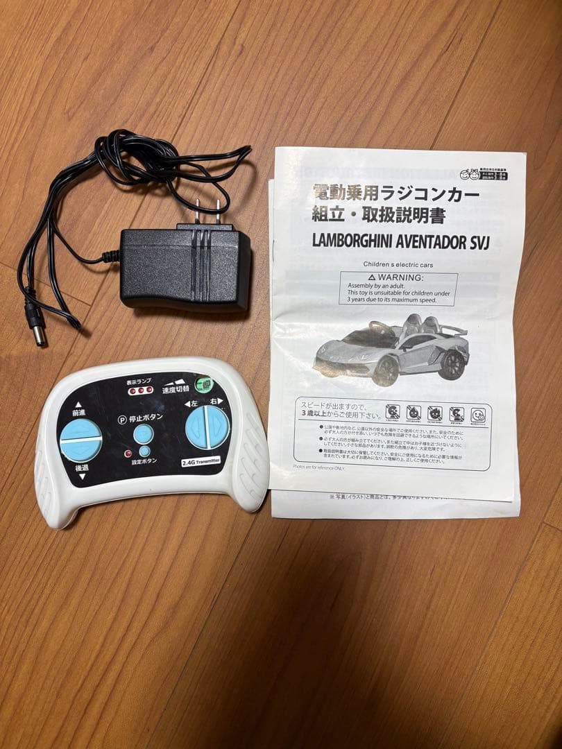 電動乗用カー 電動乗用ラジコンカーLAMBORGHINI AVENTA