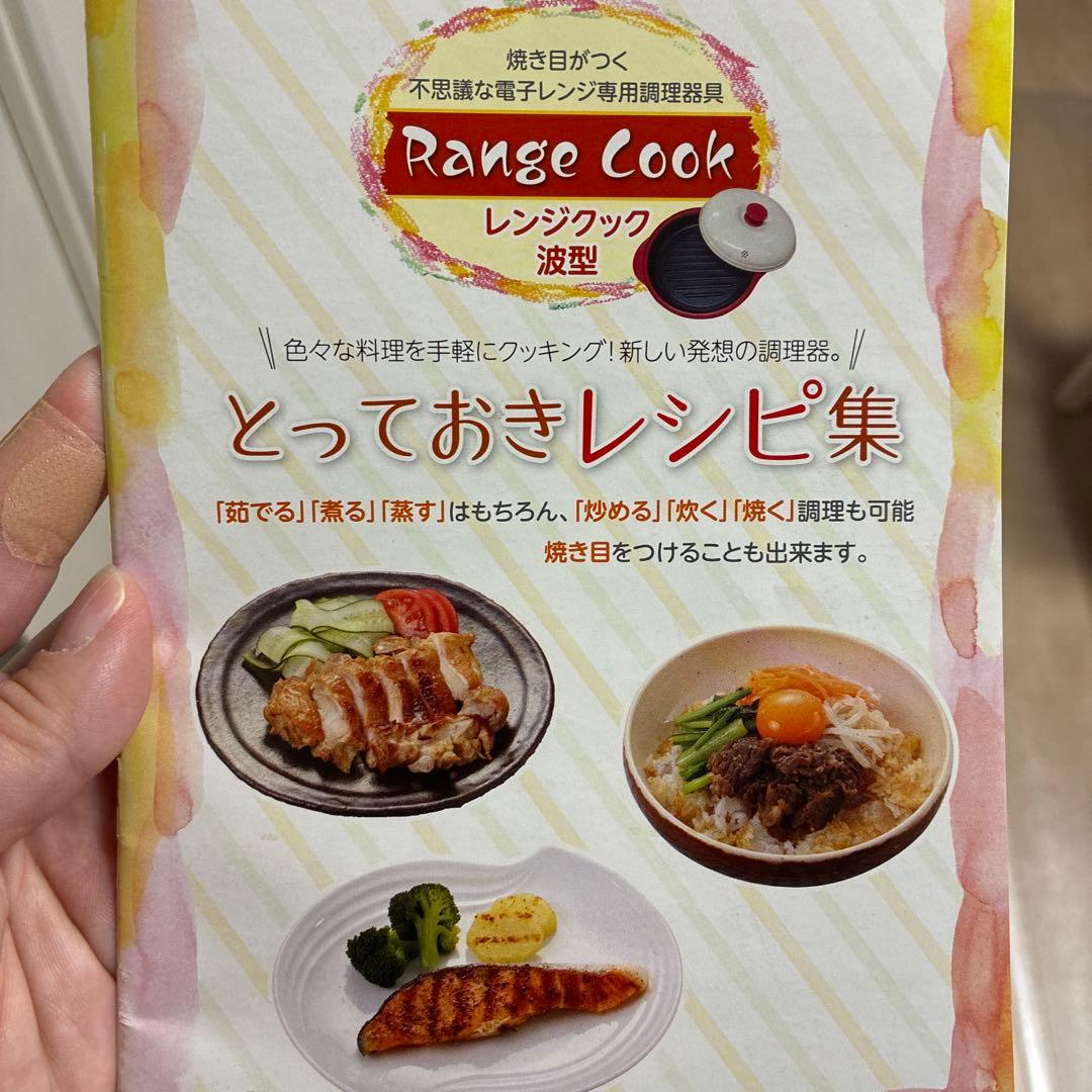 new COOK ART 電子レンジ調理器具 ２点セット