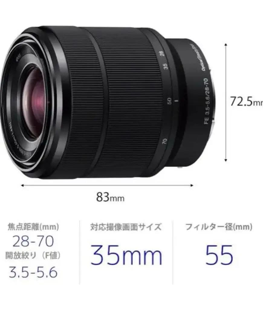 Sony FE 28-70mm f/3.5-5.6 OSSレンズ　フルサイズ