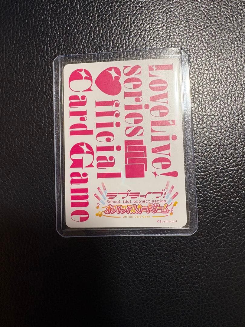 ラブカ　平安名すみれ　SEC　サイン