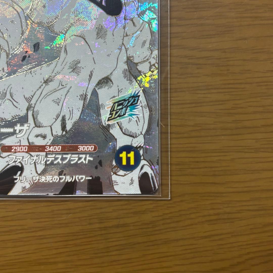 ドラゴンボール　ダイバーズ フリーザ GDR