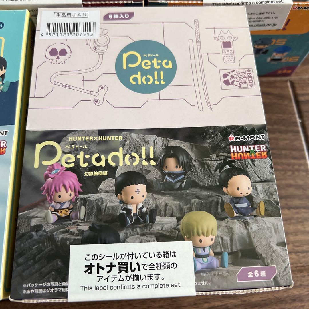HUNTER×HUNTER Petado!! コンプリートセット　新品未開封