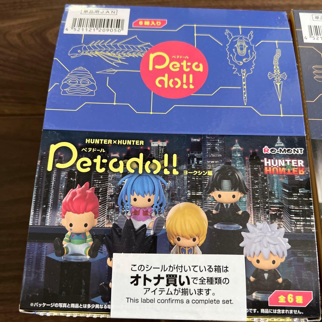HUNTER×HUNTER Petado!! コンプリートセット　新品未開封